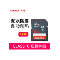 闪迪(SanDisk)SDSDUNBSD卡车载SD音乐内存卡48MB/秒高速卡 单反相机内存卡 16G