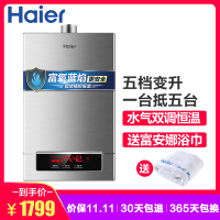 Haier/海尔热水器16升燃气热水器JSQ31-16YD2(12T)(拉丝) 天然气 恒温 支持防冻 不支持浴室安装