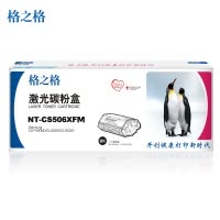 格之格 CLT-M506L墨粉盒 NT-CS506XFM红色硒鼓适用三星680ND 6280 6260 红色 硒鼓