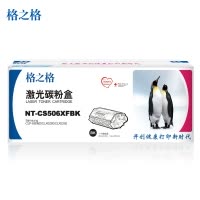 格之格CLT-K506L粉盒 NT-CS506XFBK大容量硒鼓适用三星680ND 6260 6280打印机墨粉盒