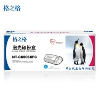 格之格(G&G)CLT-C506L墨粉盒 NT-CS506XFC青色硒鼓适用三星680ND 6260 青色 硒鼓