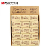 晨光 MF6305 橡皮擦4B 小号 单位:块(JL)