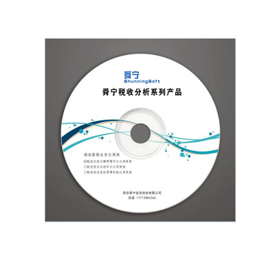 台式电脑 税收欠税欠缴管理平台应用 (SW-YWYY-QianshuiGL )管理