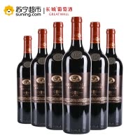 长城(GreatWall)华夏葡园盛藏5年赤霞珠红酒干红葡萄酒750ml*6瓶 整箱装