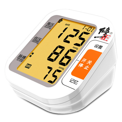 修正电子血压计 BSX559 家用医用臂式血压仪全自动测量语音老人高精准高配 大屏背光测血压
