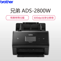 兄弟(brother)扫描仪ADS-2800W A4馈纸式网络扫描仪 单位:台