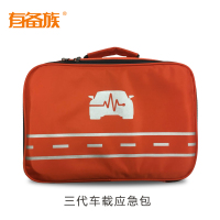 有备族三代车载应急包(手提款)