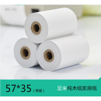 國産 热敏纸 收银纸 单层 57*35mm 40g/卷 (单位:卷)