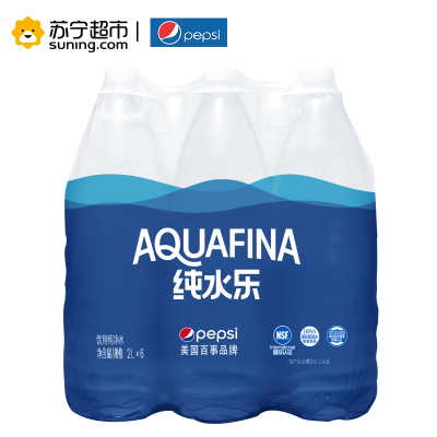 [苏宁超市]纯水乐(Aquafina)饮用纯净水 2L*6瓶(箱装 )百事可乐出品 饮用水