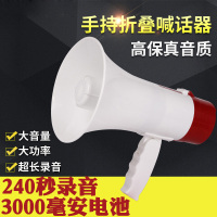 录音喇叭户外地摊叫卖器手持宣传可充电喊话扩音器喇叭 户外大声公便携式高音小喇叭 扬声器