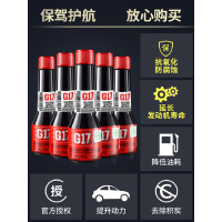 夸父巴斯夫原液G17汽油添加剂燃油发动机除积碳清洗剂60ml*5