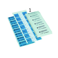 银新一次性仿伪封贴