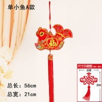 东龙浩宇 中国结鱼挂件福字年年有鱼春节新年装饰