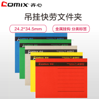齐心(comix)A1812 吊挂快劳文件夹25个包 灰色A4文件夹 A4吊挂夹 纸质吊夹资料夹 酒店办公挂劳夹