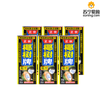 椰树 椰汁正宗椰树牌椰子汁饮料 六连包245ml*6盒/组 植物蛋白饮料