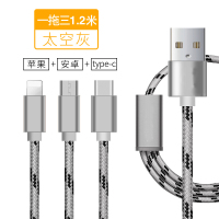 飞毛腿 1拖3数据线 (JC)