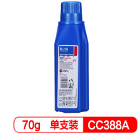 格之格88A碳粉适用惠普CC388A硒鼓P1108/1106/1007 M1136/1216nfh 一瓶碳粉