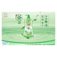 立白茶洁洗洁精1.1kg