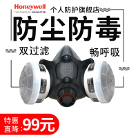 霍尼韦尔Honeywell防毒面具防毒七件套防有机气体及蒸气 酸性气体单位:套
