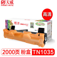 LTSM 天威适用兄弟TN1035 1518 1510易加粉粉盒MFC1810联想2071硒鼓粉盒 TN1035墨粉盒