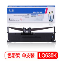 LTSM格之格 ND-LQ630K色带架适用爱普生LQ-610K 635K 730K 735K 80KF 615K