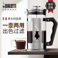 [半自动渗滤式]BIALETTI比乐蒂法压壶 意式咖啡壶不锈钢法式过滤杯手冲家用泡茶咖啡器具 咖啡粉适用350ml