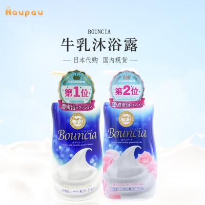 日本 牛乳石碱（cow）优雅花香沐浴露 550ml/瓶