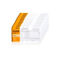 得力 财务单据 费用报销单 210*105mm 10本装 3478