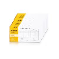 得力 财务单据 无据支出证明单 210*105mm 10本装 3473