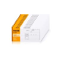 得力 财务单据 用款申请单 210*105mm 10本装 3475