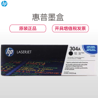 惠普(HP)CC530A 304A黑色硒鼓(硒鼓/粉盒) 黑色