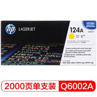 惠普(HP)Q6002A黄色硒鼓适用机型HP LaserJet 1600 2600 2605系列 CM1015
