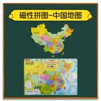 酷乐家の涂鸦 儿童磁性黑板涂鸦画板墙膜玩具配件 中国地图-磁力拼图