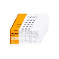 得力 财务单据 出差旅费报销单 210*105mm 10本装 3477