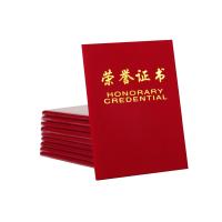 得力 绒面荣誉证书颁奖得奖获奖状外壳聘书 16K荣誉证书 7579