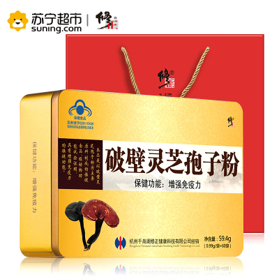 修正 破壁灵芝孢子粉 0.99g/袋*60袋/盒(新老包装 随机发货)