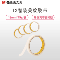晨光 18mm*15y 12卷装 美纹胶带 AJD97355 (单位:筒)