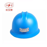 双安新型安全矿工帽-蓝色/黑色/红色/黄色
