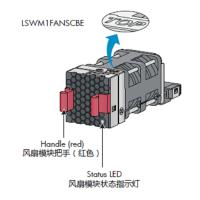 新华三电源模块 LSWM1FANSCBE (商用)
