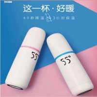55°C经典保温降温杯盛世