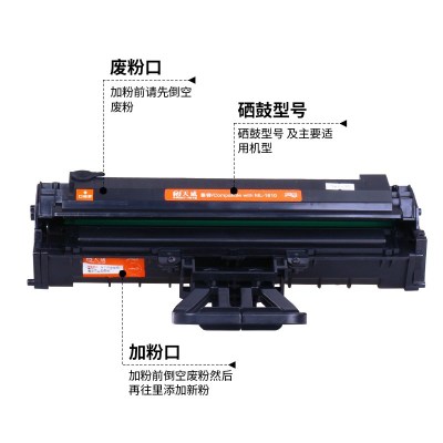 天威(PrintRite)PR-ML-1610/天威(PrintRite)4521F硒鼓