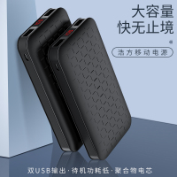 浩酷J29 浩方移动电源 5000mAh 小身材 大容量 便携双USB接口