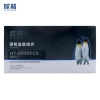 欣格CT350973鼓组件NT-DX355CS黑色适用施乐P355d M355df P368d系列[健康环保、全包服务]