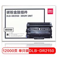 得力 黑色硒鼓组件 碳粉盒鼓组件 单件装 DLB-DR2150