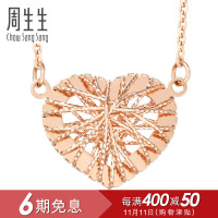 周生生(CHOW SANG SANG)18K红色黄金Love Decode爱情密语心项链90365N定价
