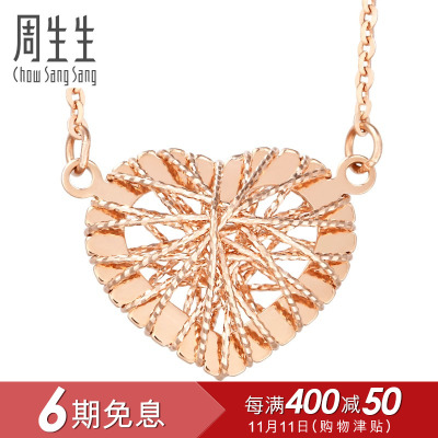 周生生(CHOW SANG SANG)18K红色黄金Love Decode爱情密语心项链90365N定价