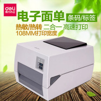 得力DL-820T条码打印机 电子面单铜版纸标签纸不干胶热转印热敏打印机