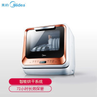 美的 M1VG范免安装自动洗碗机立式家用洗碗机
