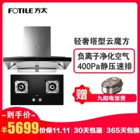 方太(FOTILE)18.5立方欧式塔型云魔方 触控式抽油烟机智能防干烧燃气灶烟灶套餐 EM71T+TC21BE