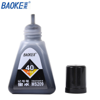 宝克(baoke) MS209记号笔墨水(黑色) 40ml 单瓶装 (价格为单个价格,起订量20个,不足起订量不发货)